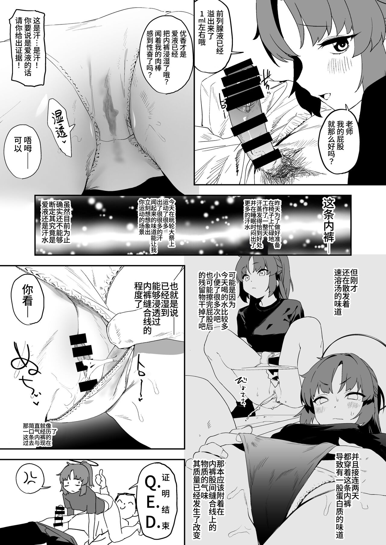 Shimi Ase Yuuka no Mure Momo Manko page 8 full