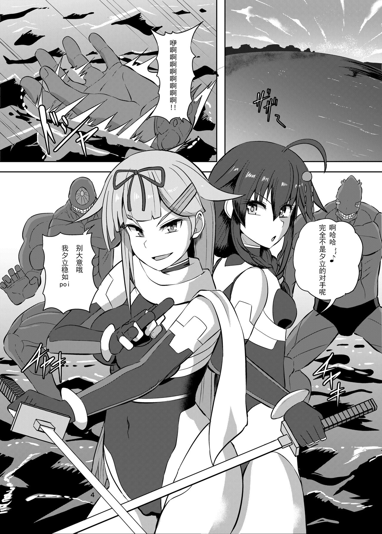 Taimakan Yuudachi Shigure Kinbaku Ryoujoku Emaki page 4 full