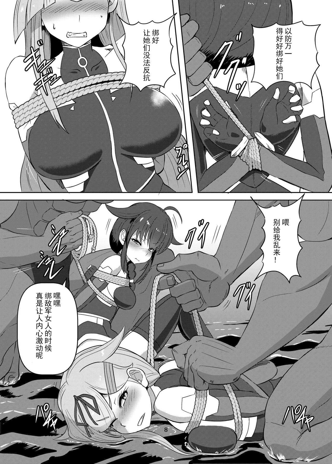 Taimakan Yuudachi Shigure Kinbaku Ryoujoku Emaki page 8 full