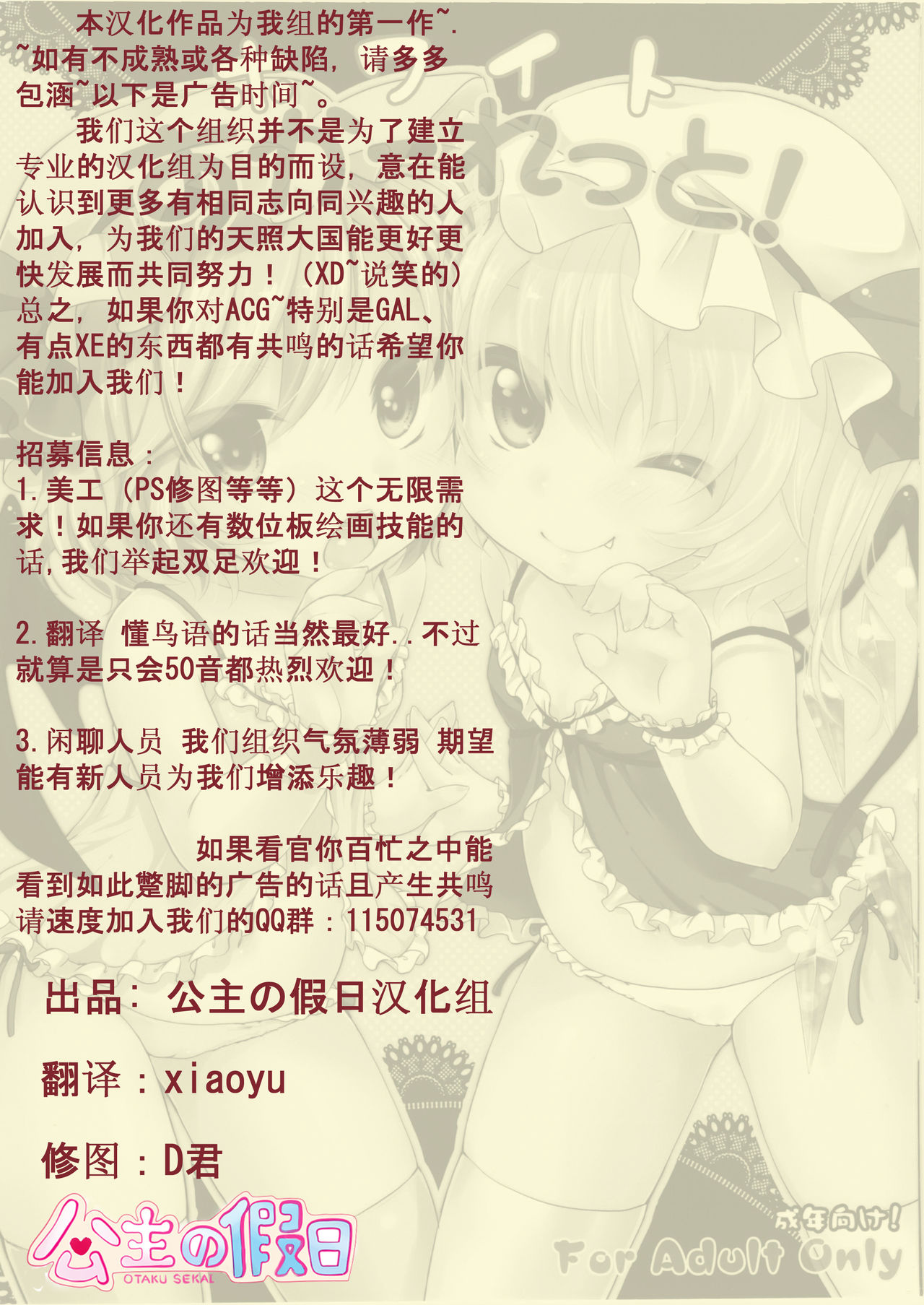 White Scarlet! page 2 full