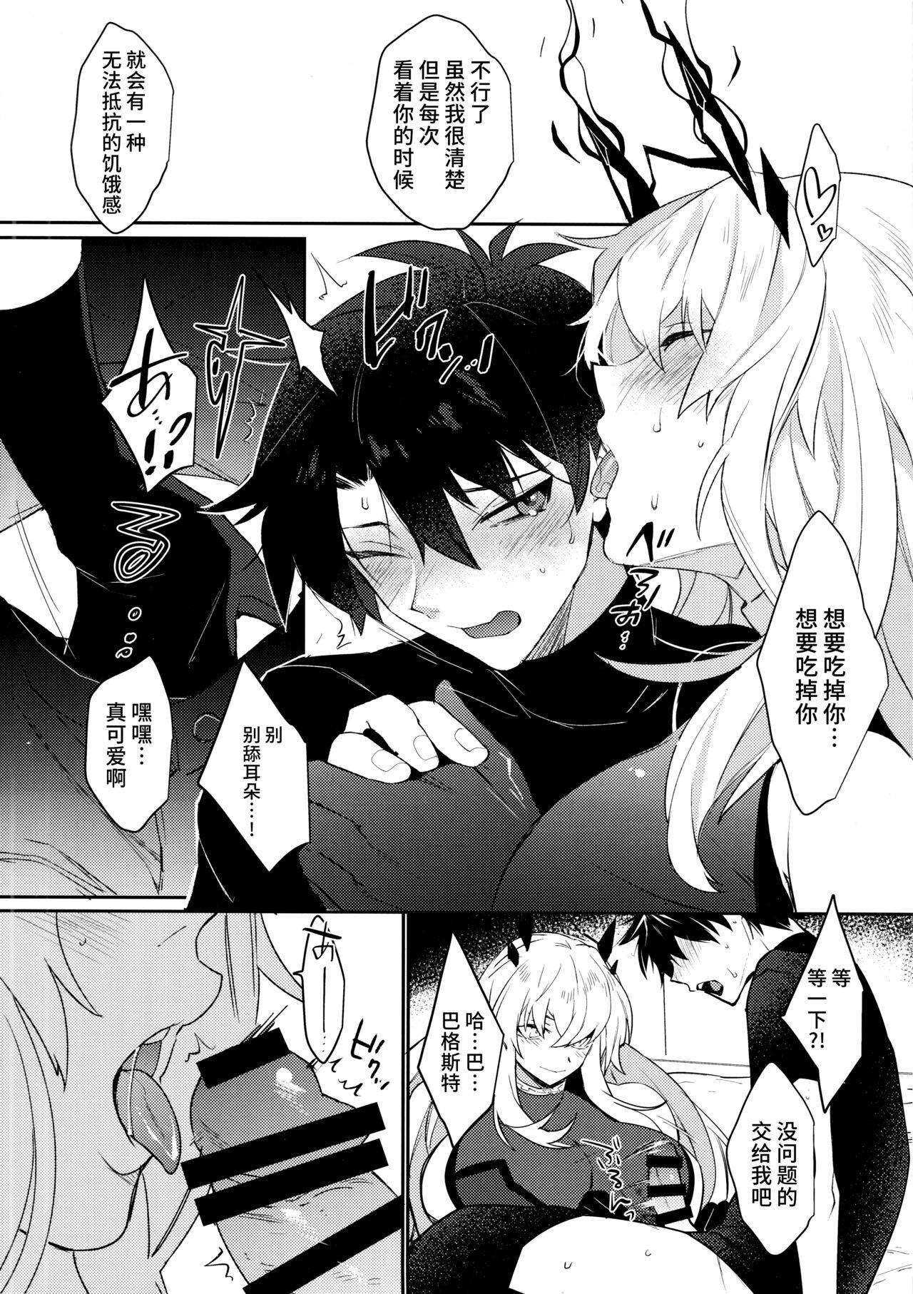 Sono Kyouken, Chuuken ni Tsuki page 8 full