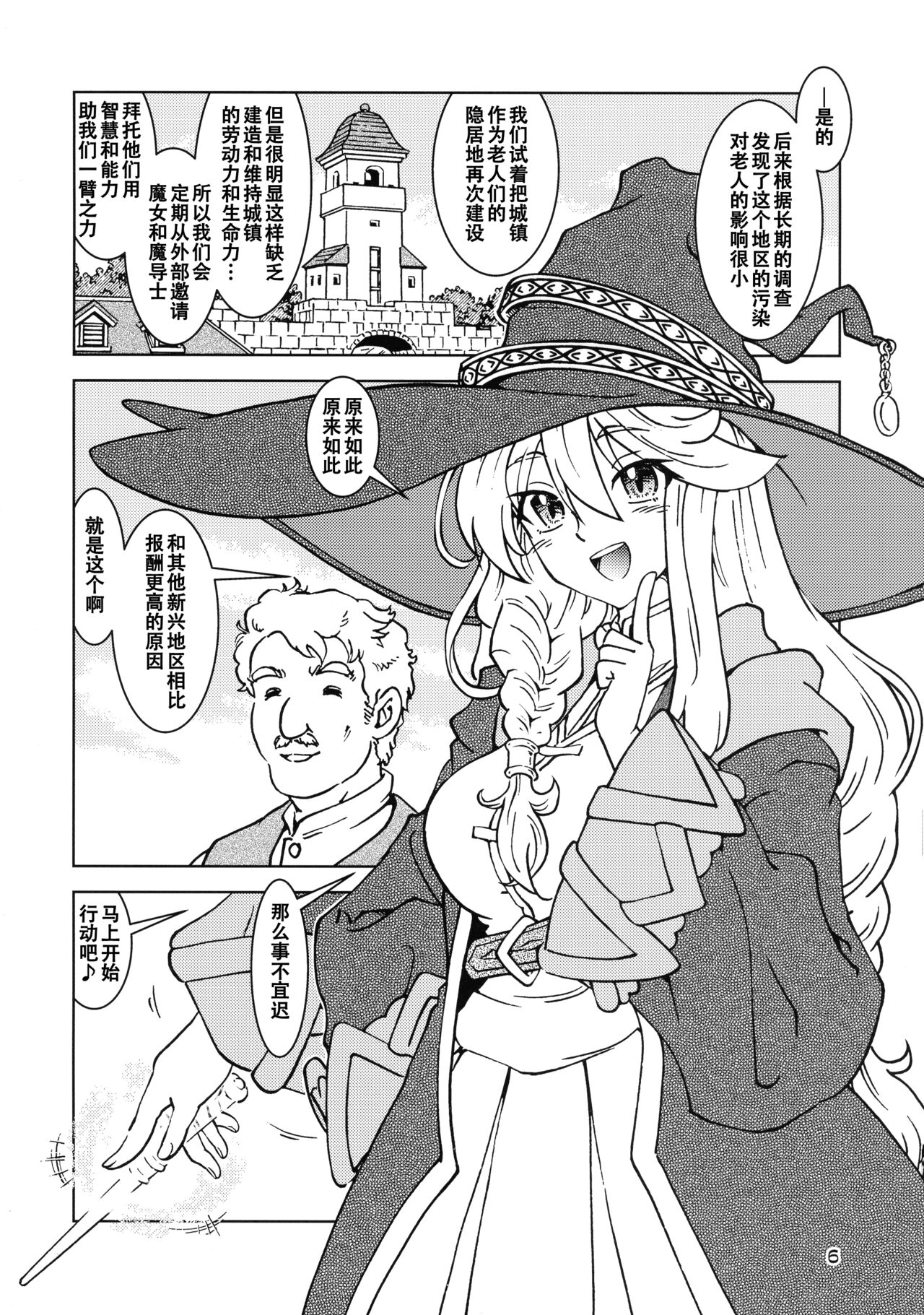 Tabitabi Nikki ni wa Shirusenakatta Koto. 3 page 7 full