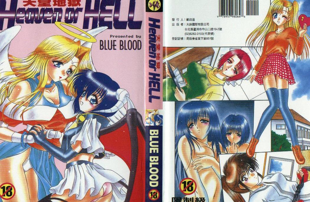 Heaven or HELL page 1 full