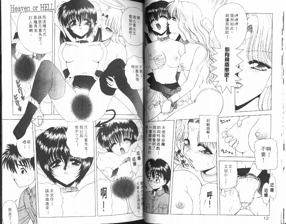 Heaven or HELL page 10 full