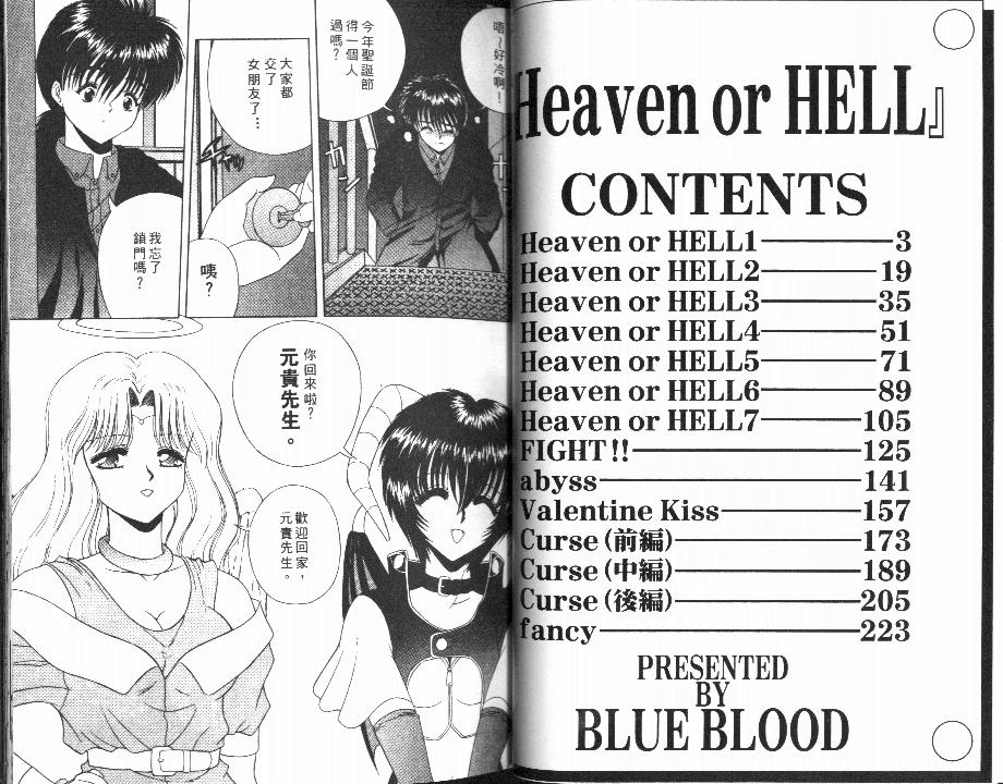Heaven or HELL page 4 full