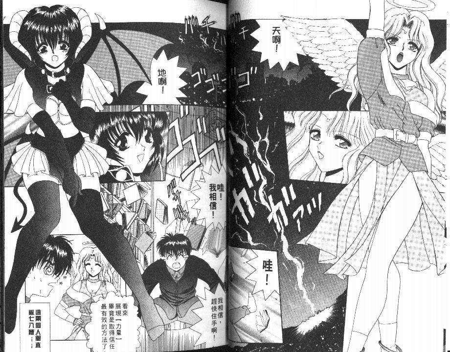 Heaven or HELL page 6 full