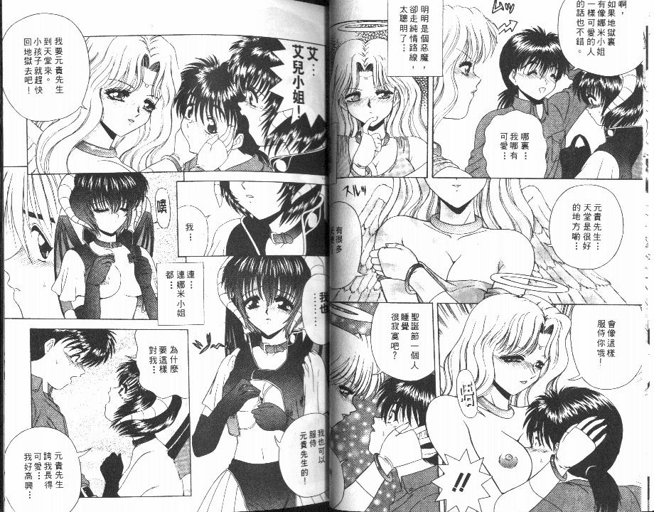 Heaven or HELL page 9 full