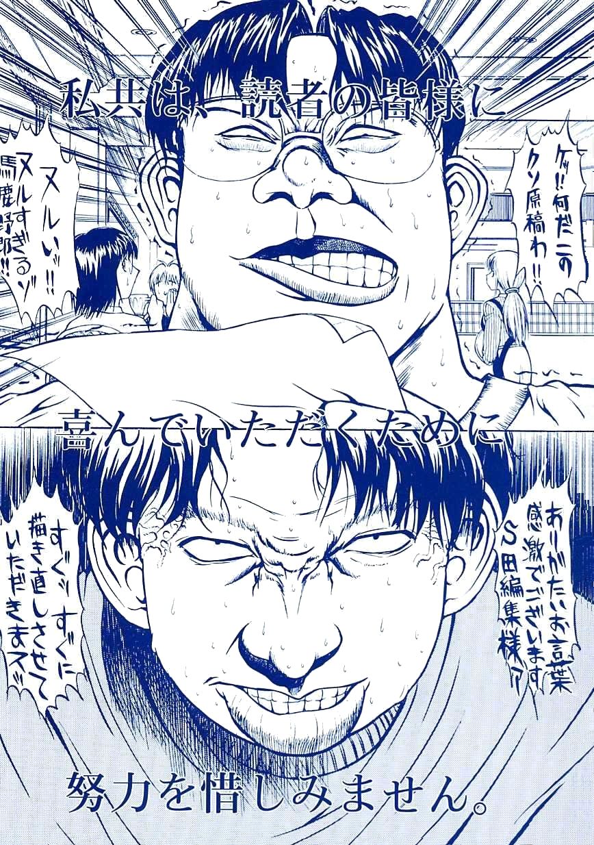 Seifuku Shoujo page 2 full