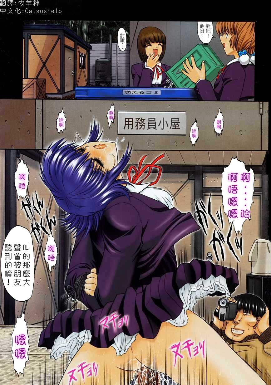 Seifuku Shoujo page 9 full