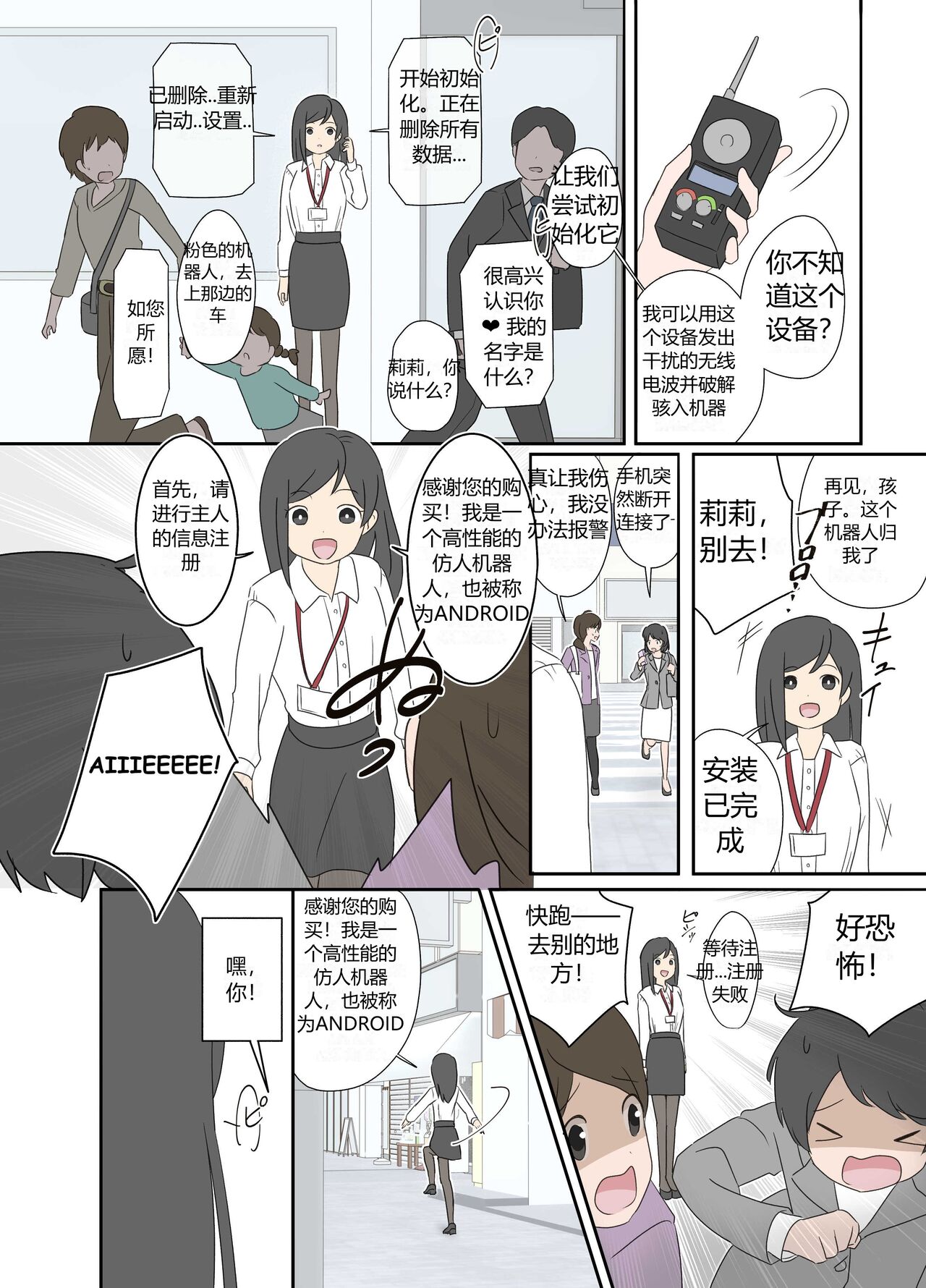 “前辈”系列 page 3 full