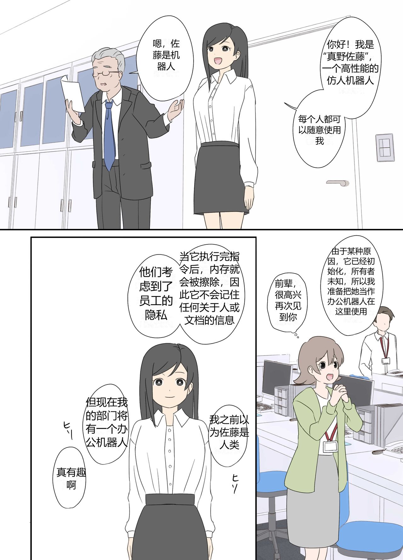 “前辈”系列 page 9 full