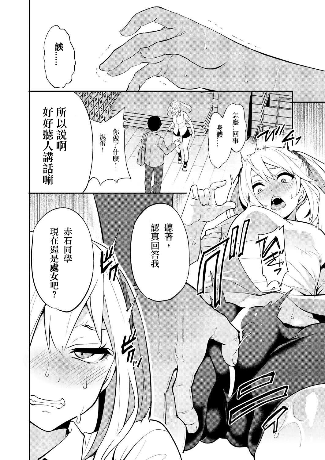 Saenai Boku wa Saimin Cheat de Musou Suru Ch. 2 page 9 full