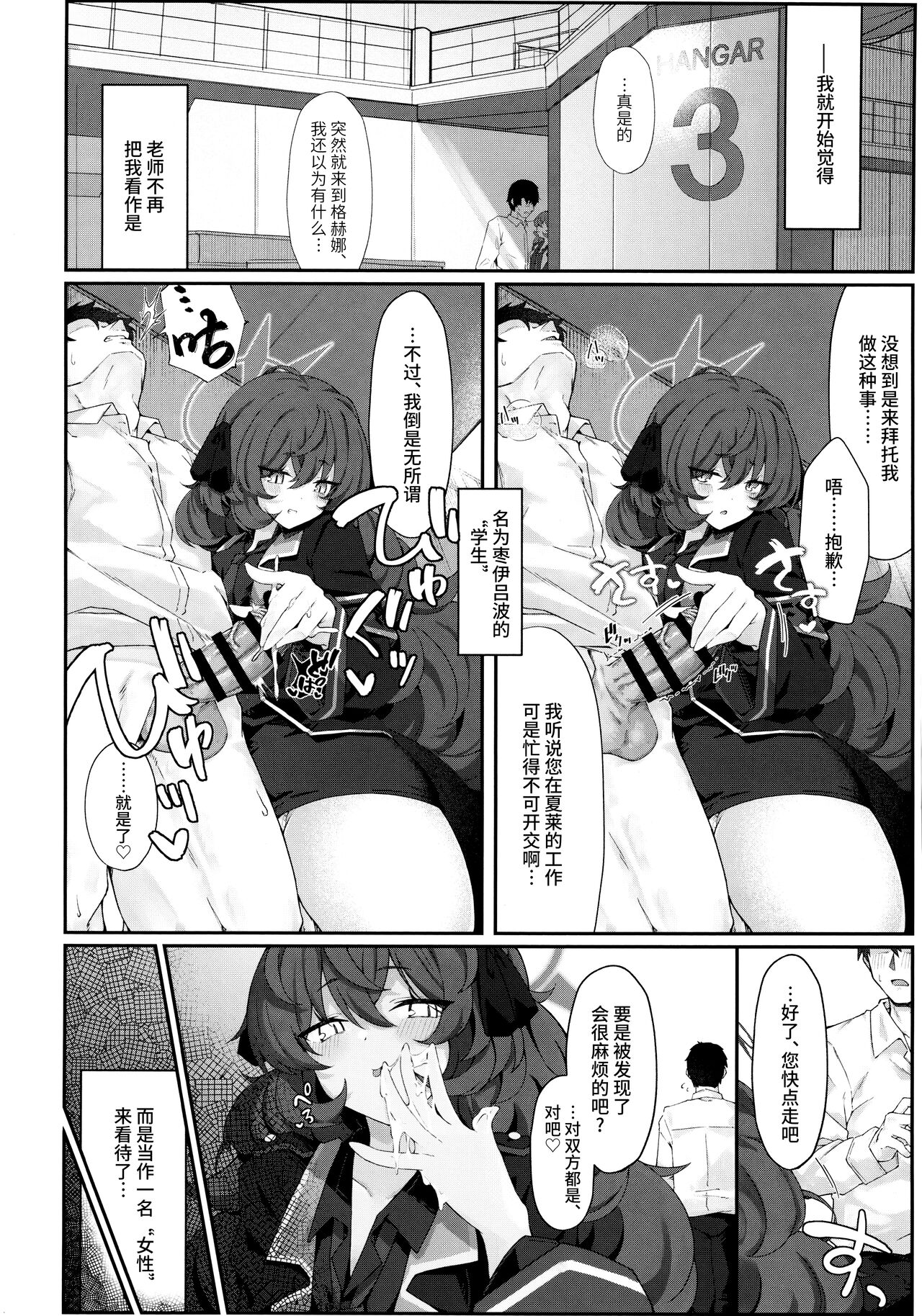 Iroha Nioedo Yoi Shireba... | 彩叶终凋零 若能痴此情… page 10 full