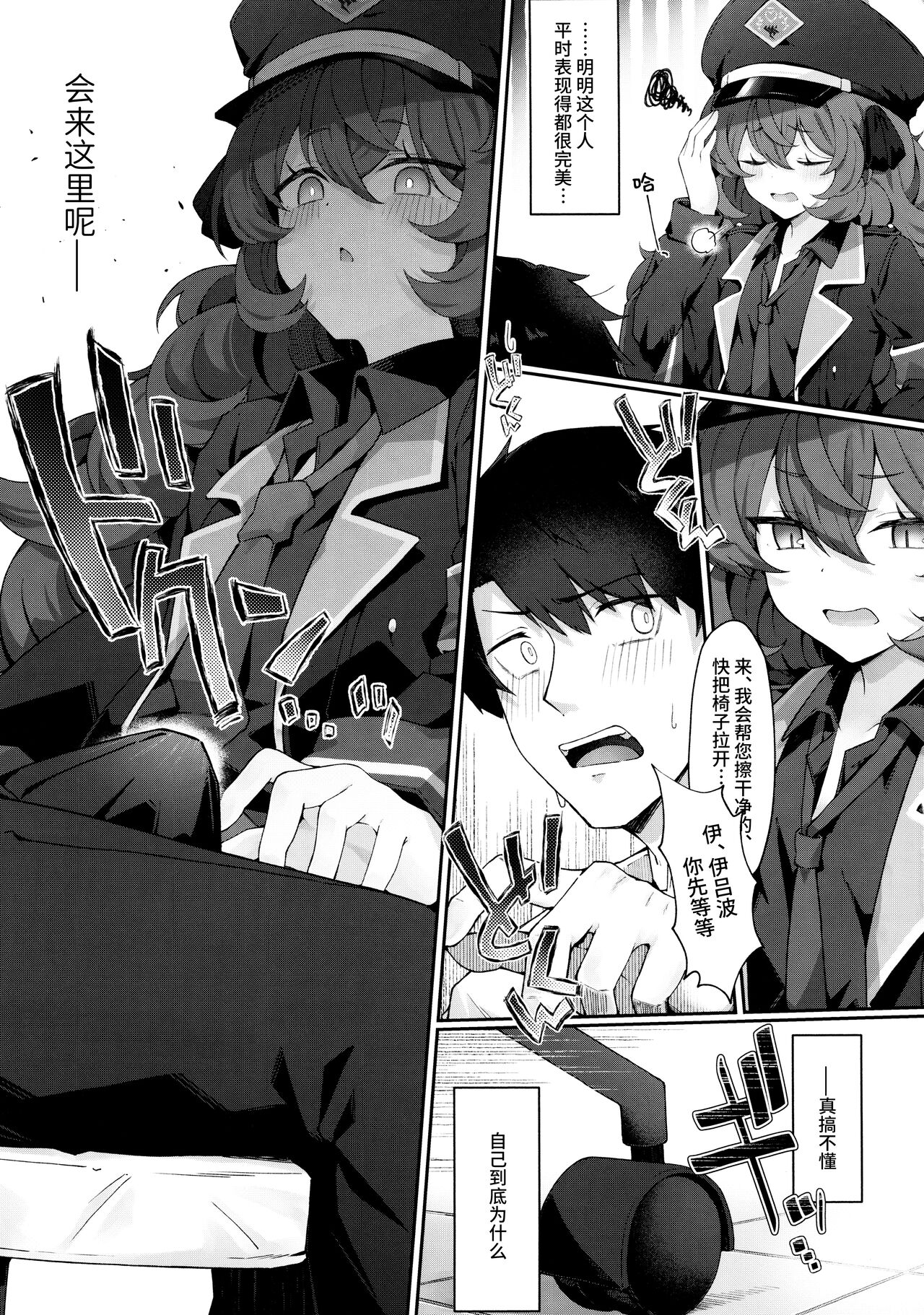 Iroha Nioedo Yoi Shireba... | 彩叶终凋零 若能痴此情… page 5 full