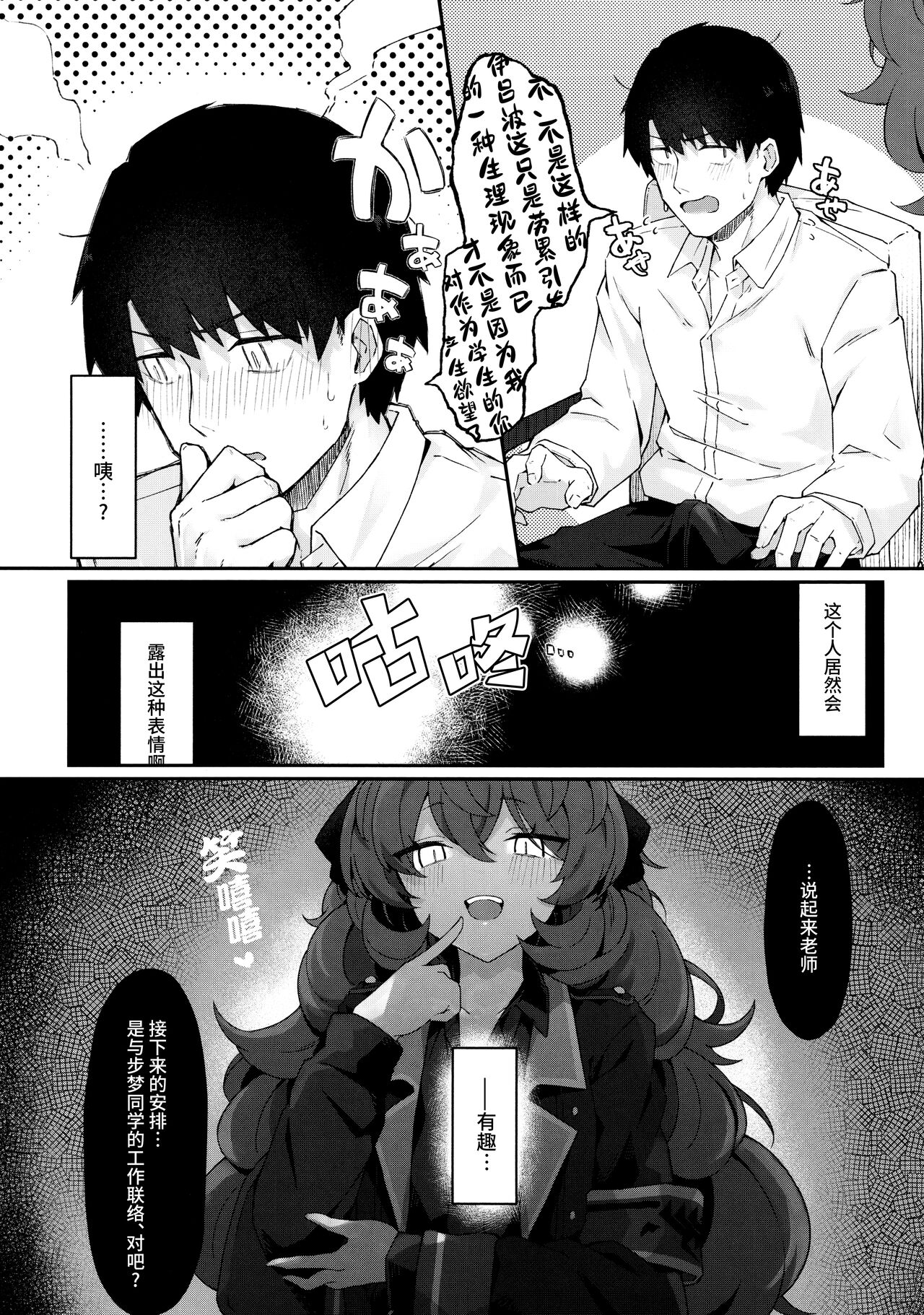 Iroha Nioedo Yoi Shireba... | 彩叶终凋零 若能痴此情… page 6 full
