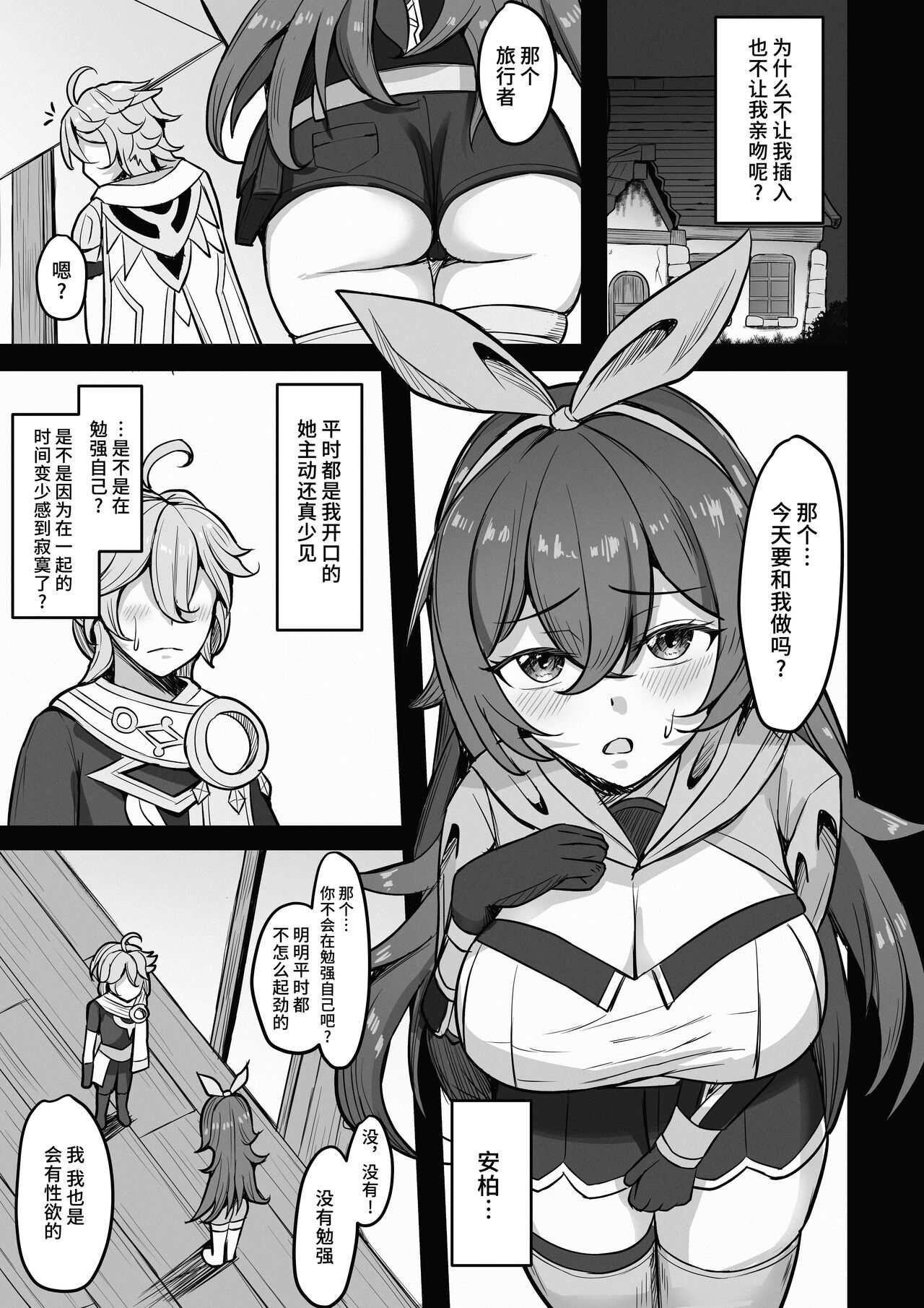 Boku, Hontou wa Mona no Koto ga Suki nanda page 10 full