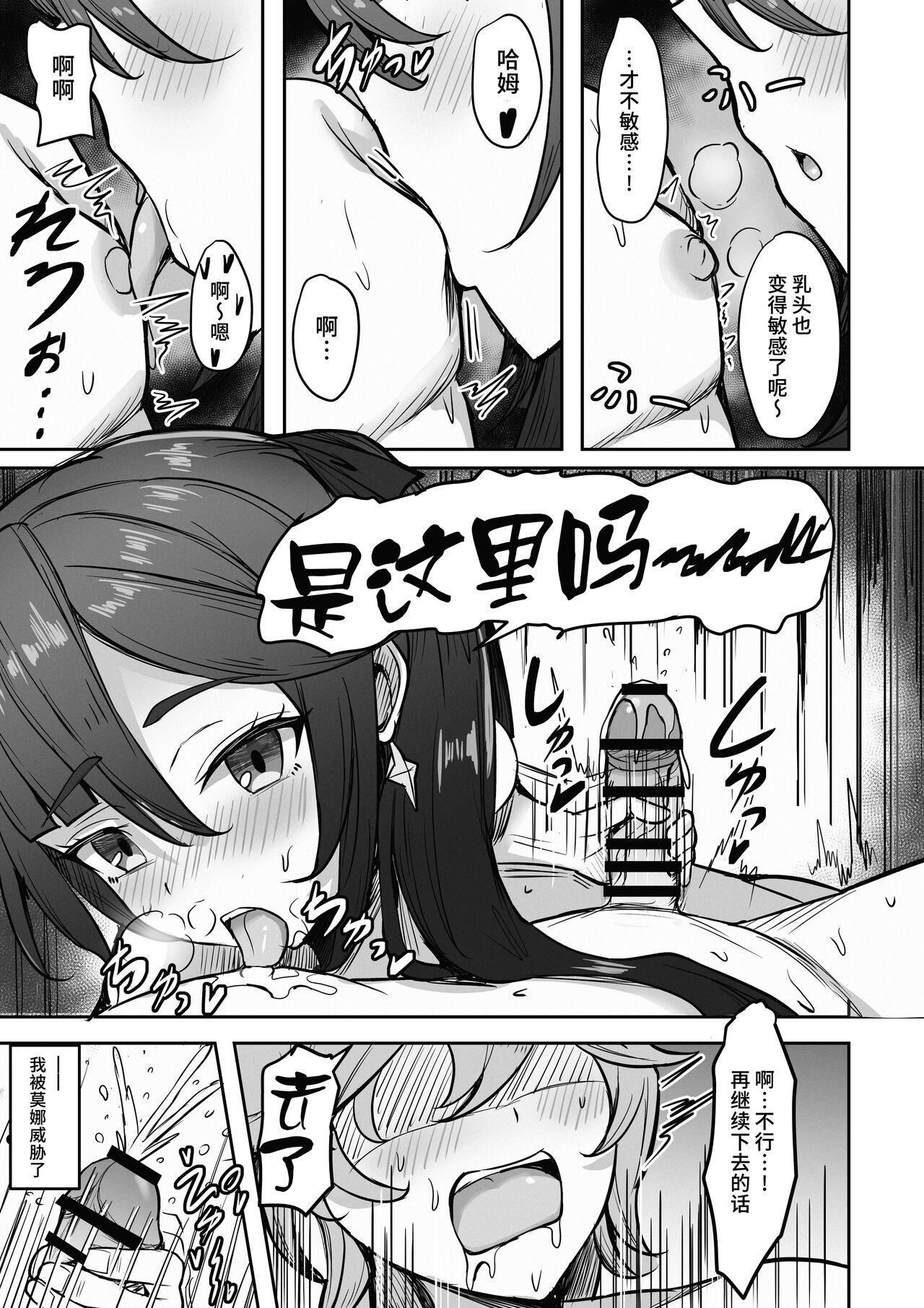 Boku, Hontou wa Mona no Koto ga Suki nanda page 4 full