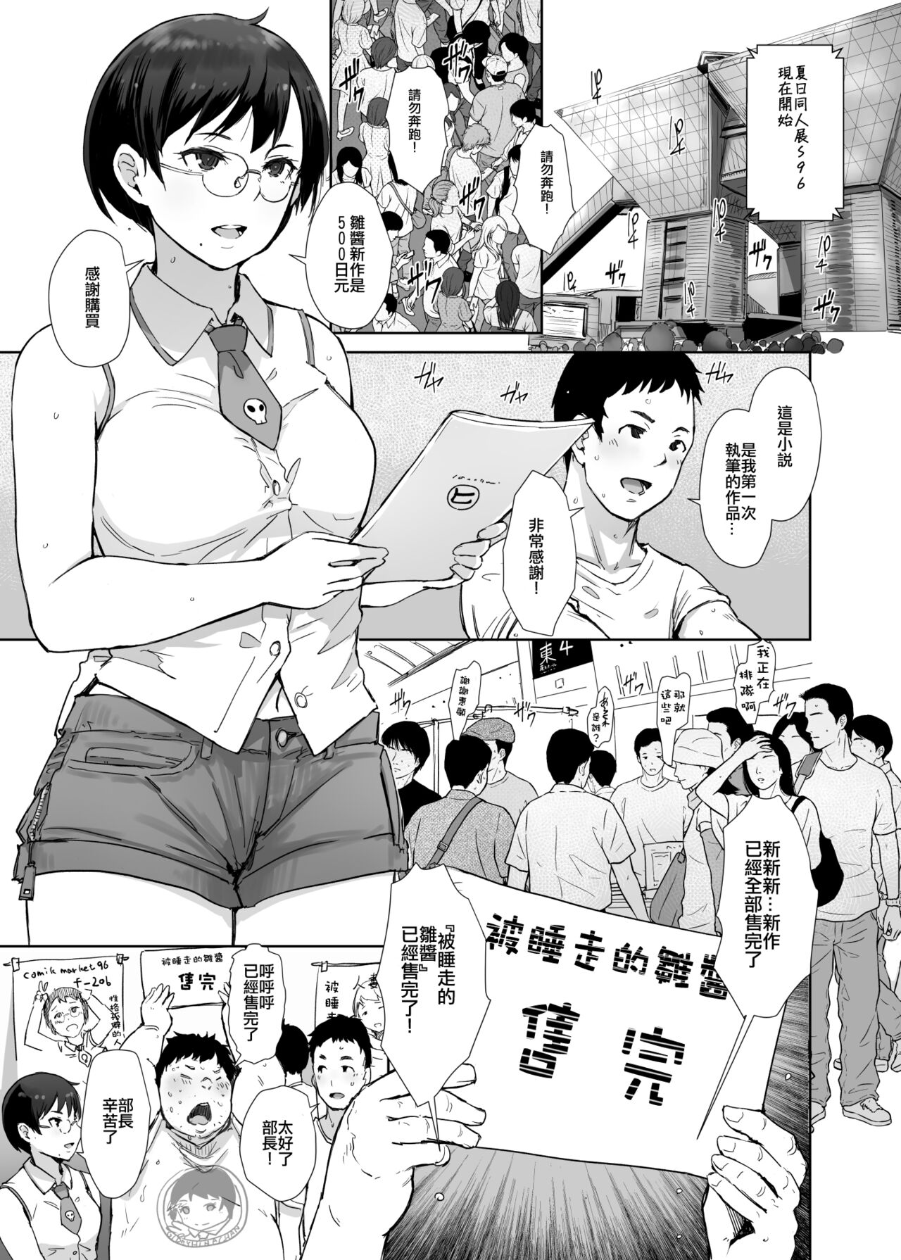 Ima Kimi wa Doko de Nani o Shiteimasu ka page 3 full