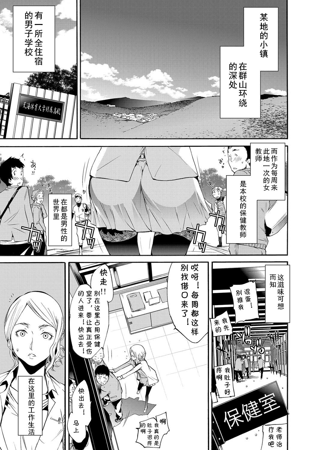 Metamorphose page 3 full