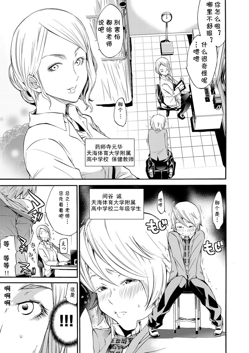 Metamorphose page 5 full