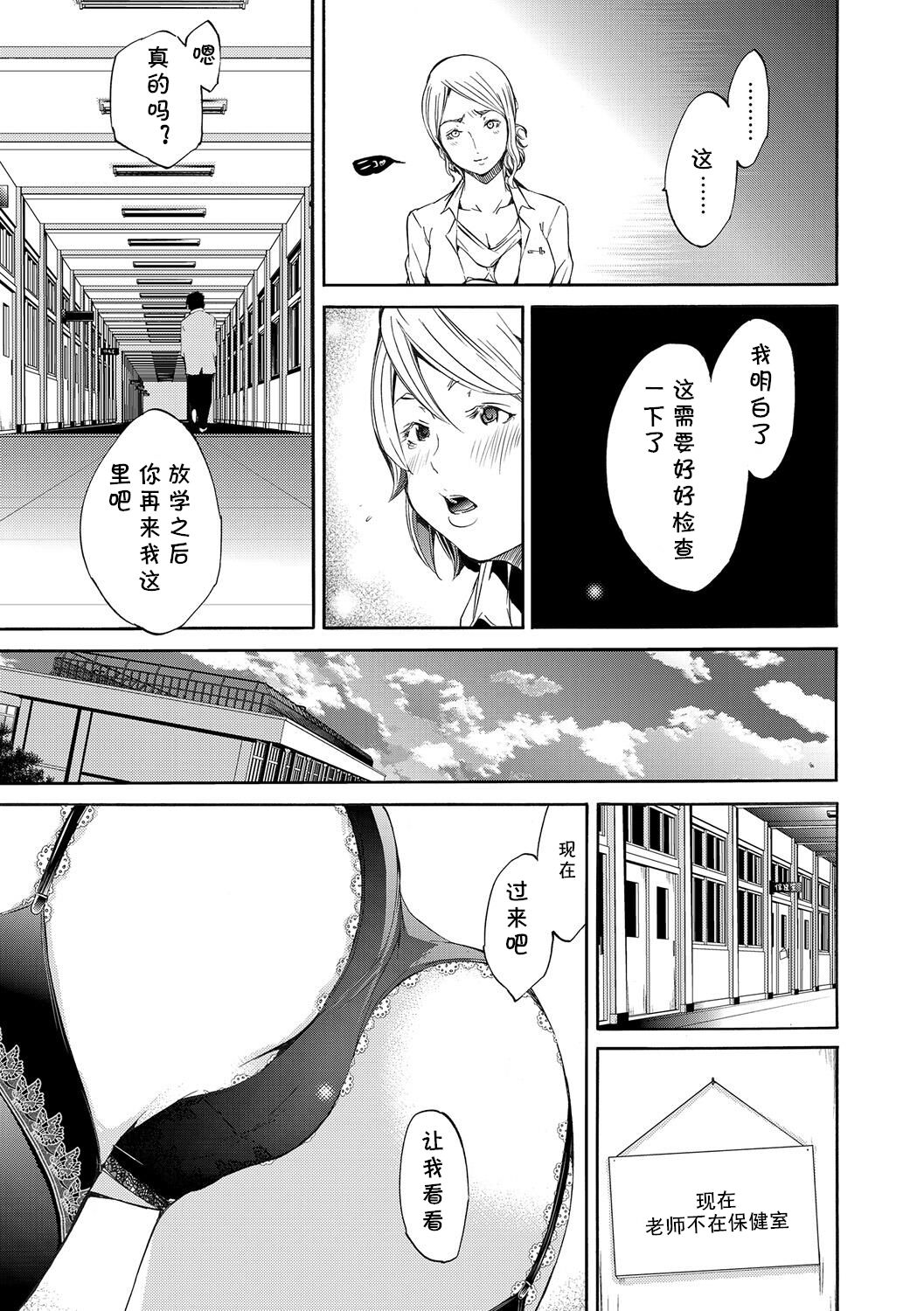 Metamorphose page 7 full