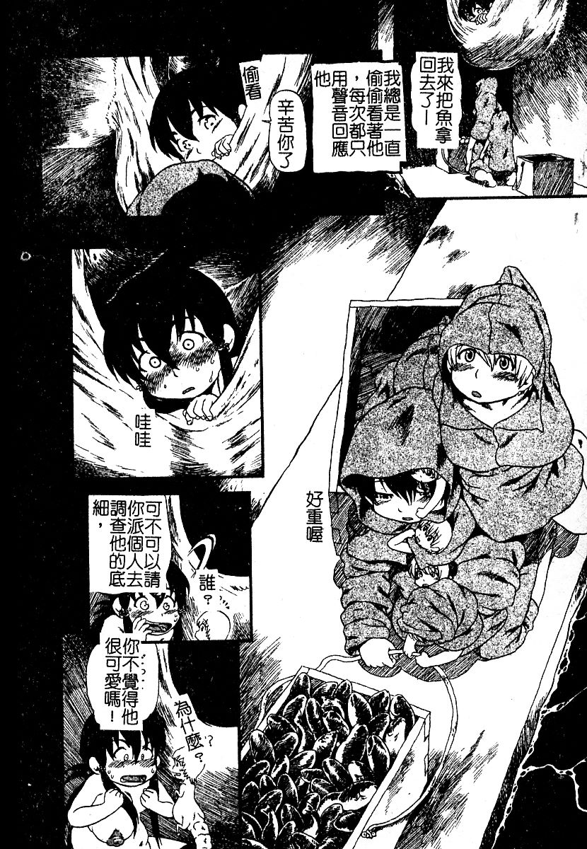 AYLA DELUXE Vol. 22 | 美少女被虐調教 page 10 full