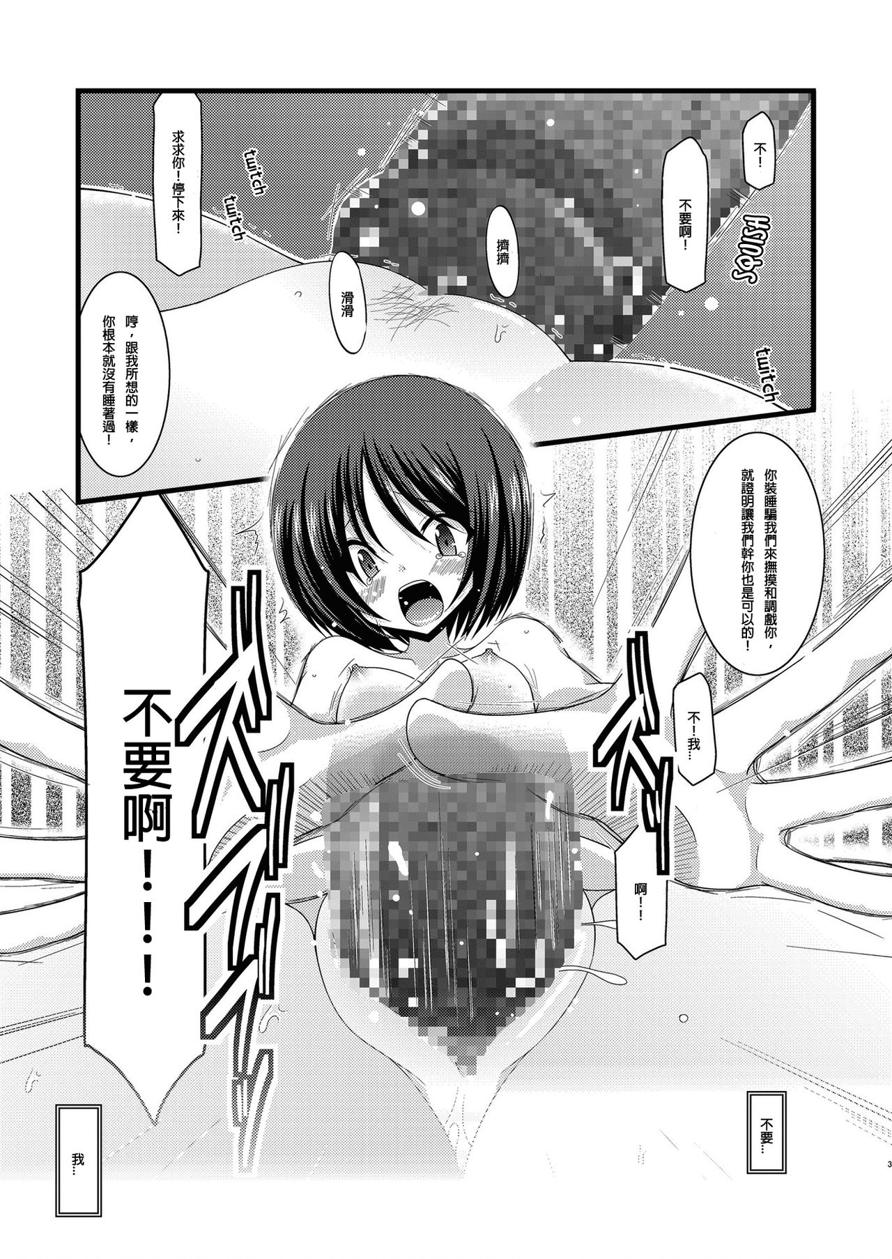 Roshutsu Shoujo Yuugi Roku page 2 full