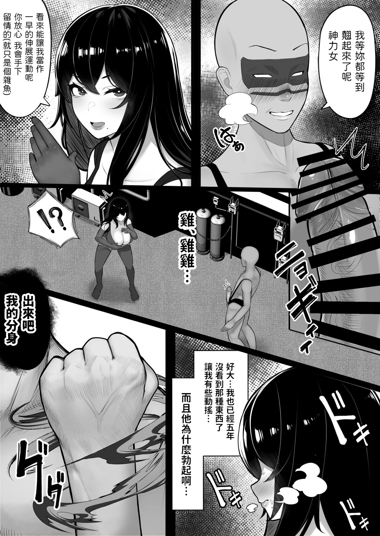 Mama-san Hero mo Mesu datta. page 5 full