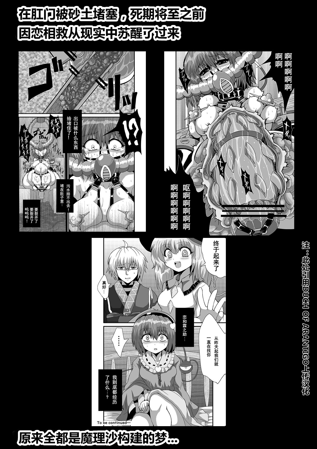 TooriMarisa ni Ki o Tsukero Sono Shichi page 5 full