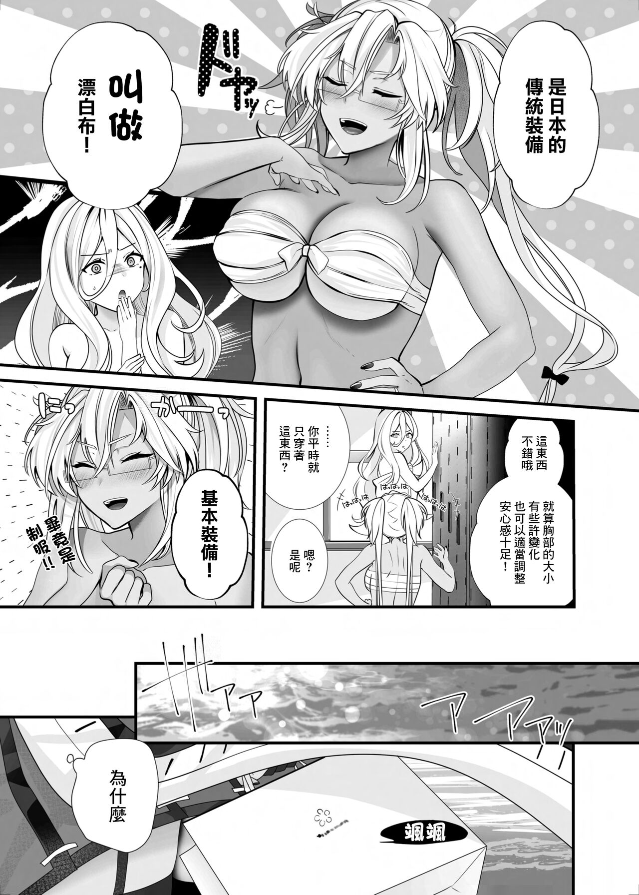 Musashi-san no Yoru Jijou Shoubu Shitagi Daisakusen Hen page 4 full