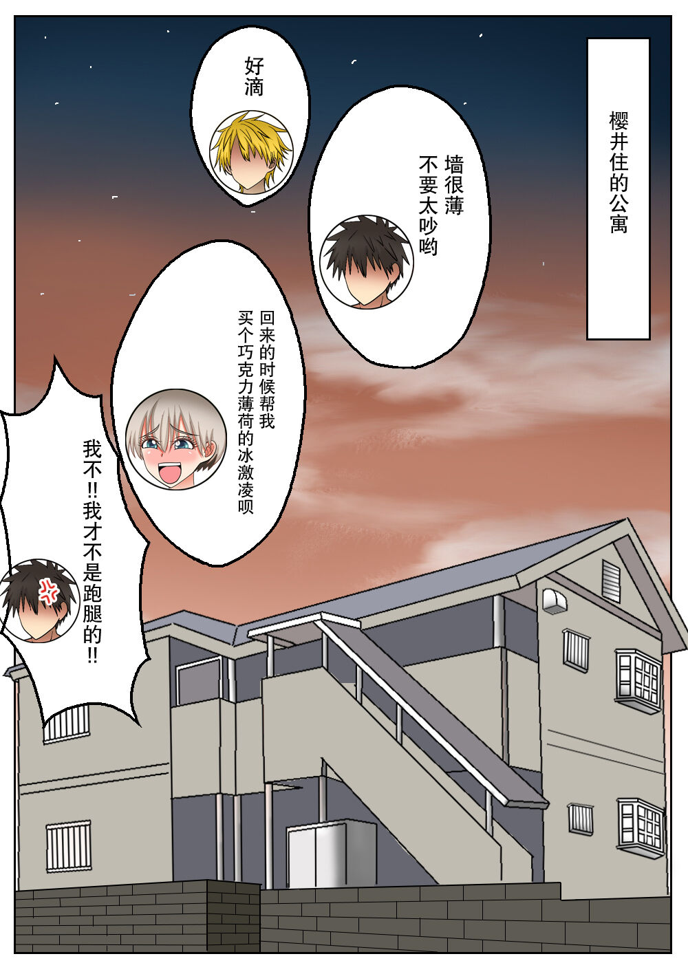 Tomodachi no Kyonyuu no Kanojo o Tomodachi no Me no Mae de Nakadashi Koubi page 4 full