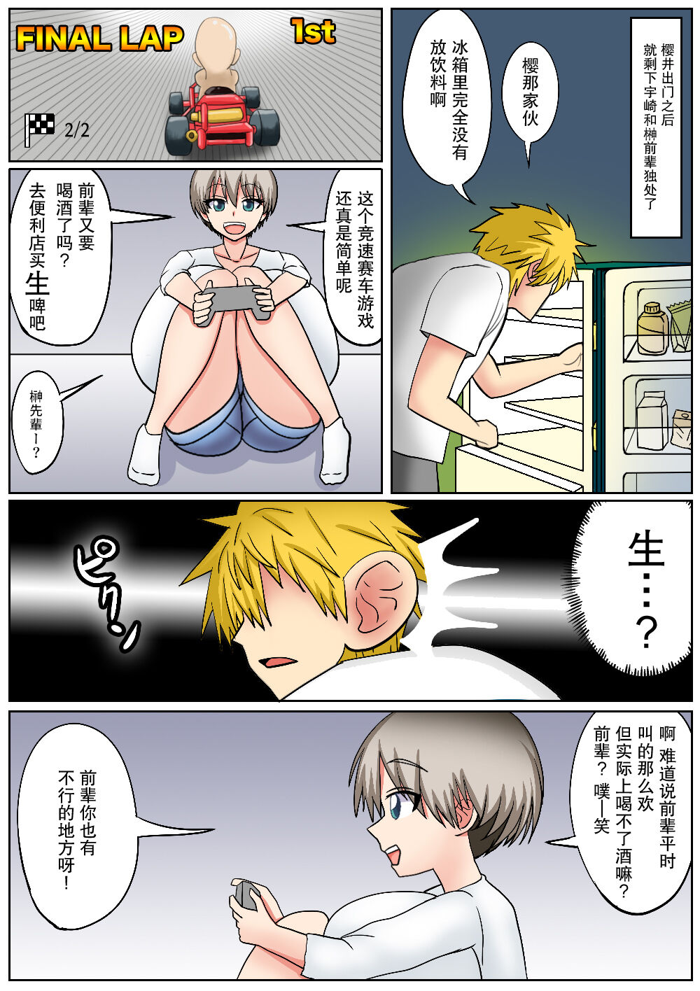 Tomodachi no Kyonyuu no Kanojo o Tomodachi no Me no Mae de Nakadashi Koubi page 5 full