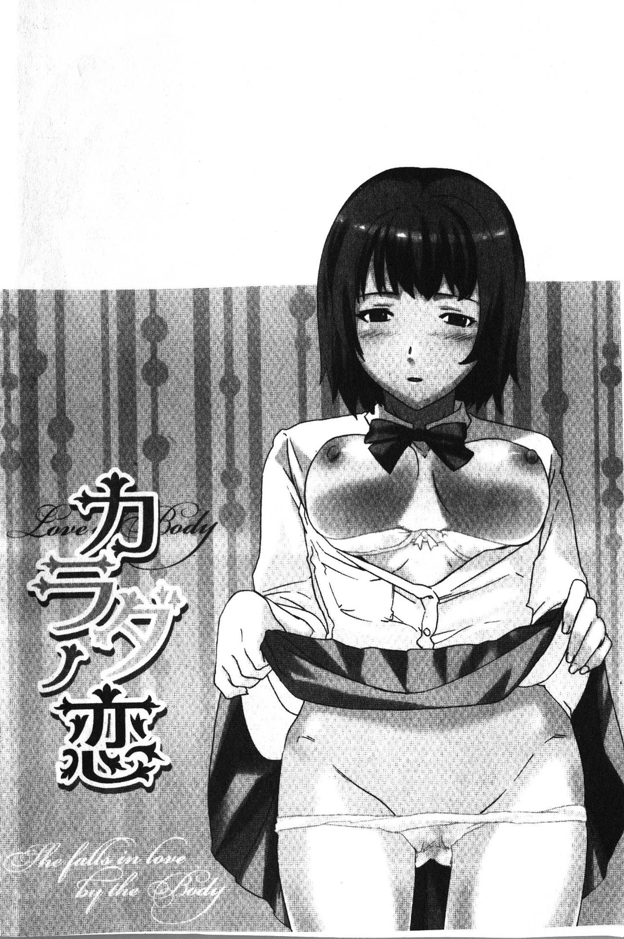 Karada No Koi - Love of Body | 肉體之戀 page 4 full