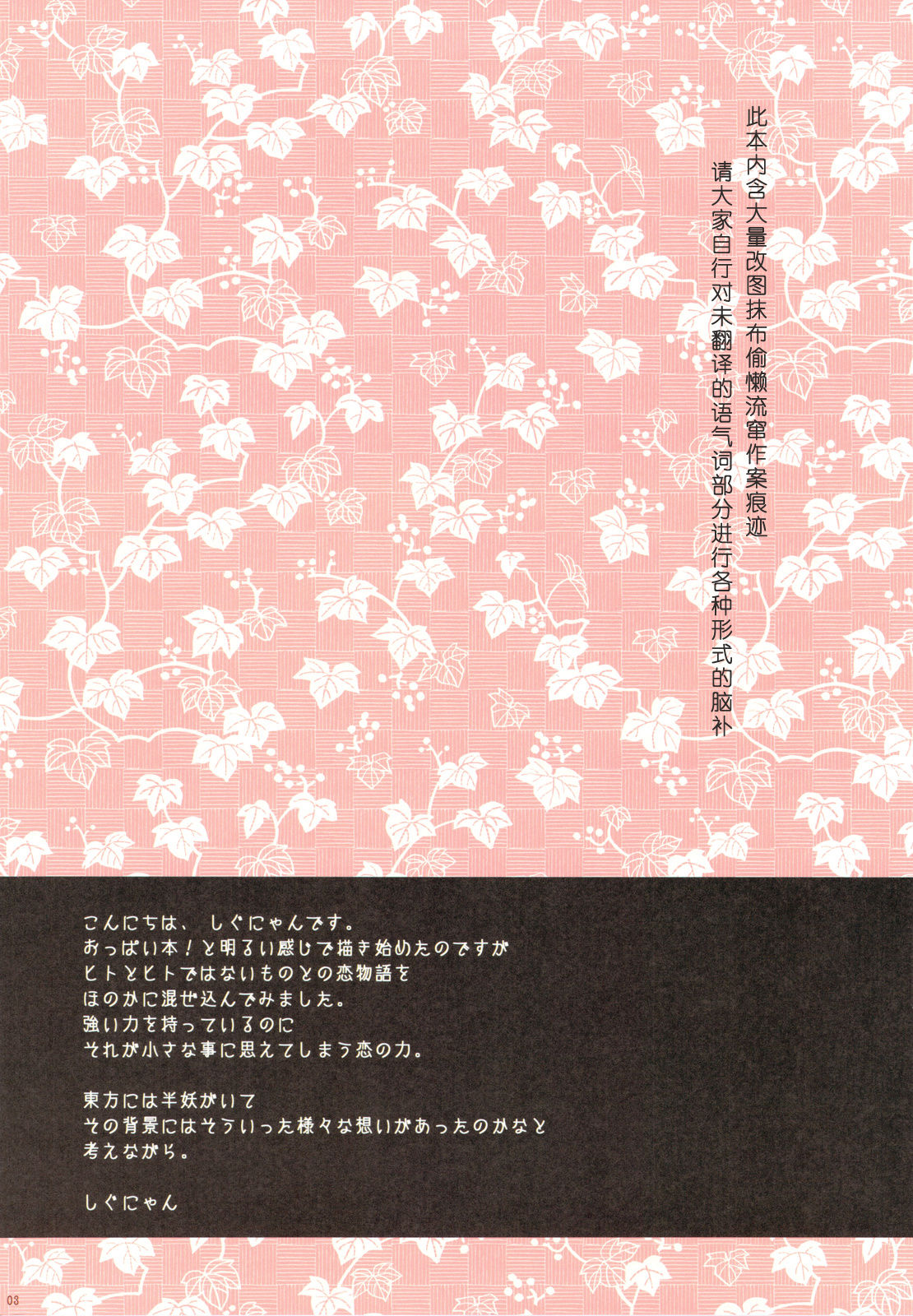 Torofuwa Oppai page 2 full