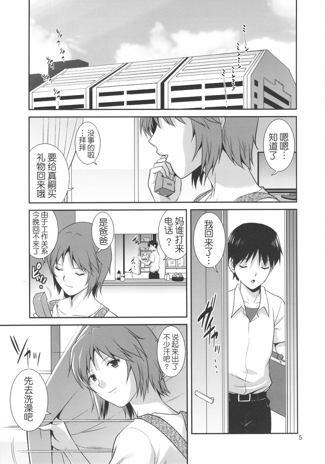 M-Bation page 7 full