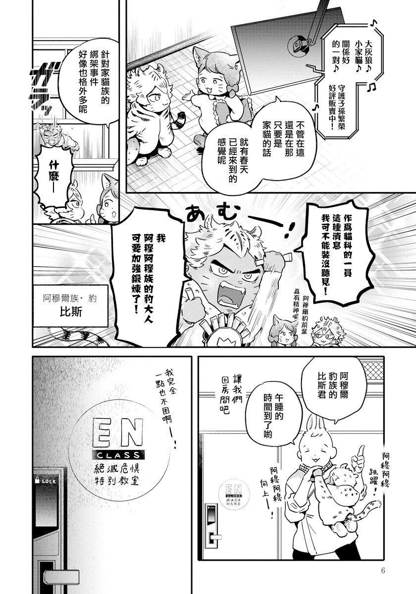 Rare Omega Shunki | 稀有Omega的情欲 Ch. 1-6 + 番外+特典 page 6 full