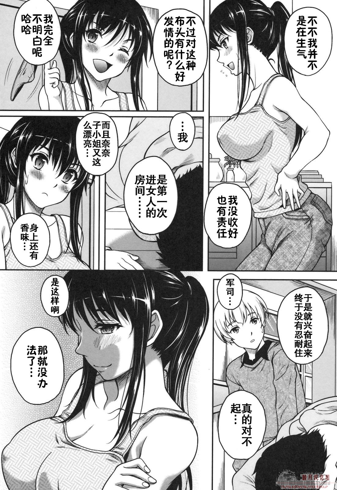 Cross Heart page 10 full