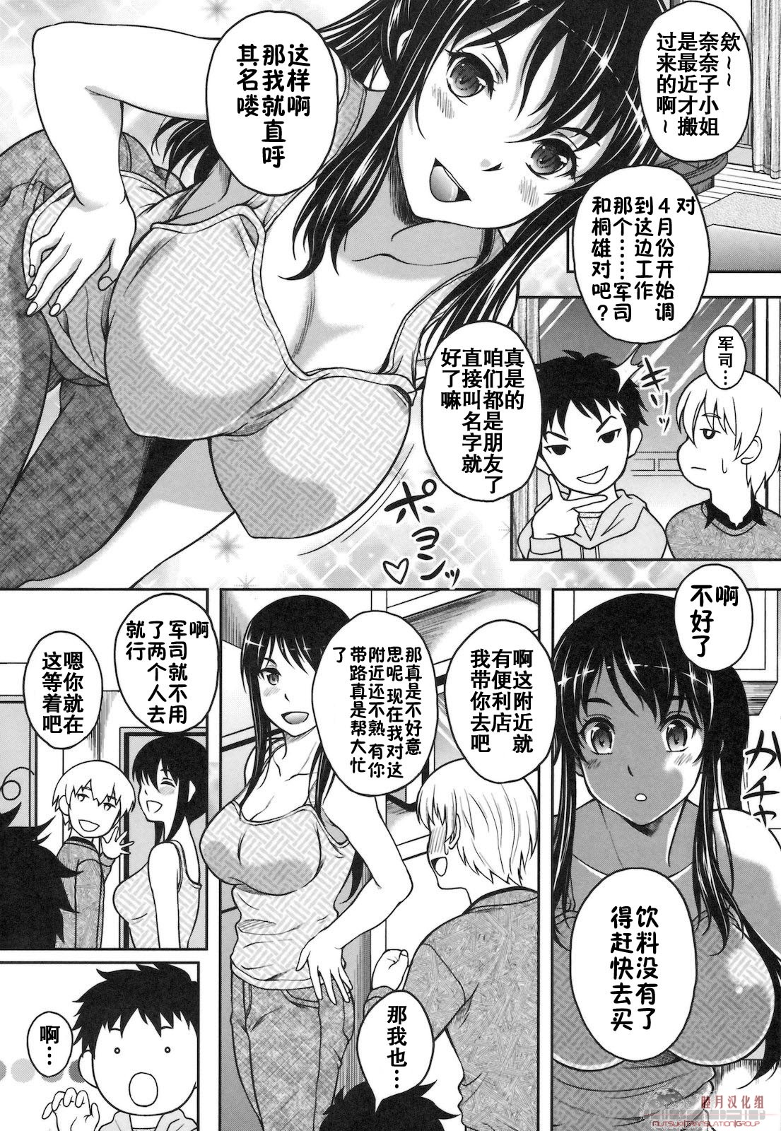 Cross Heart page 7 full