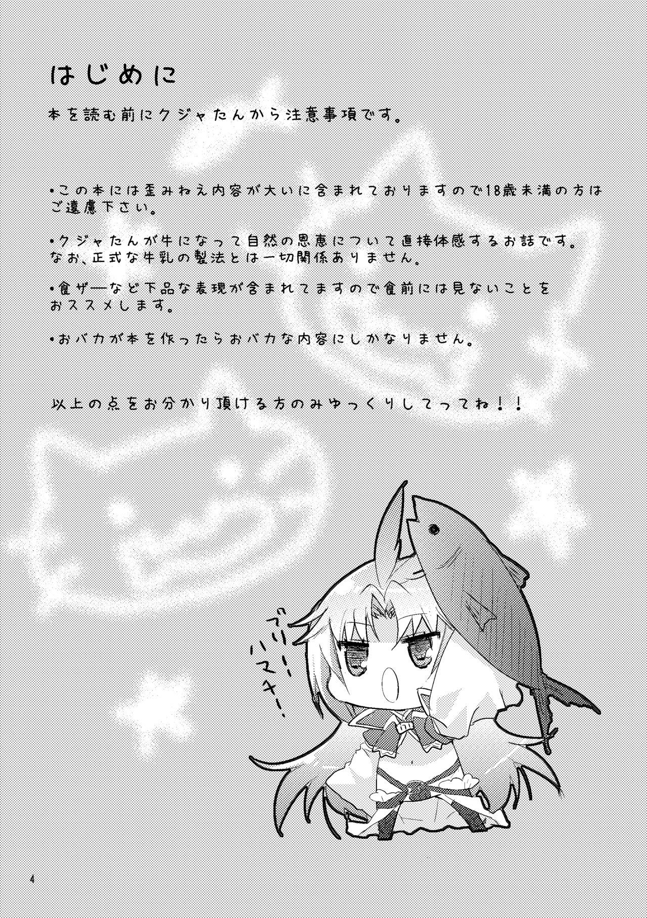 Kachi Kuja Kansatsu Nisshi page 3 full