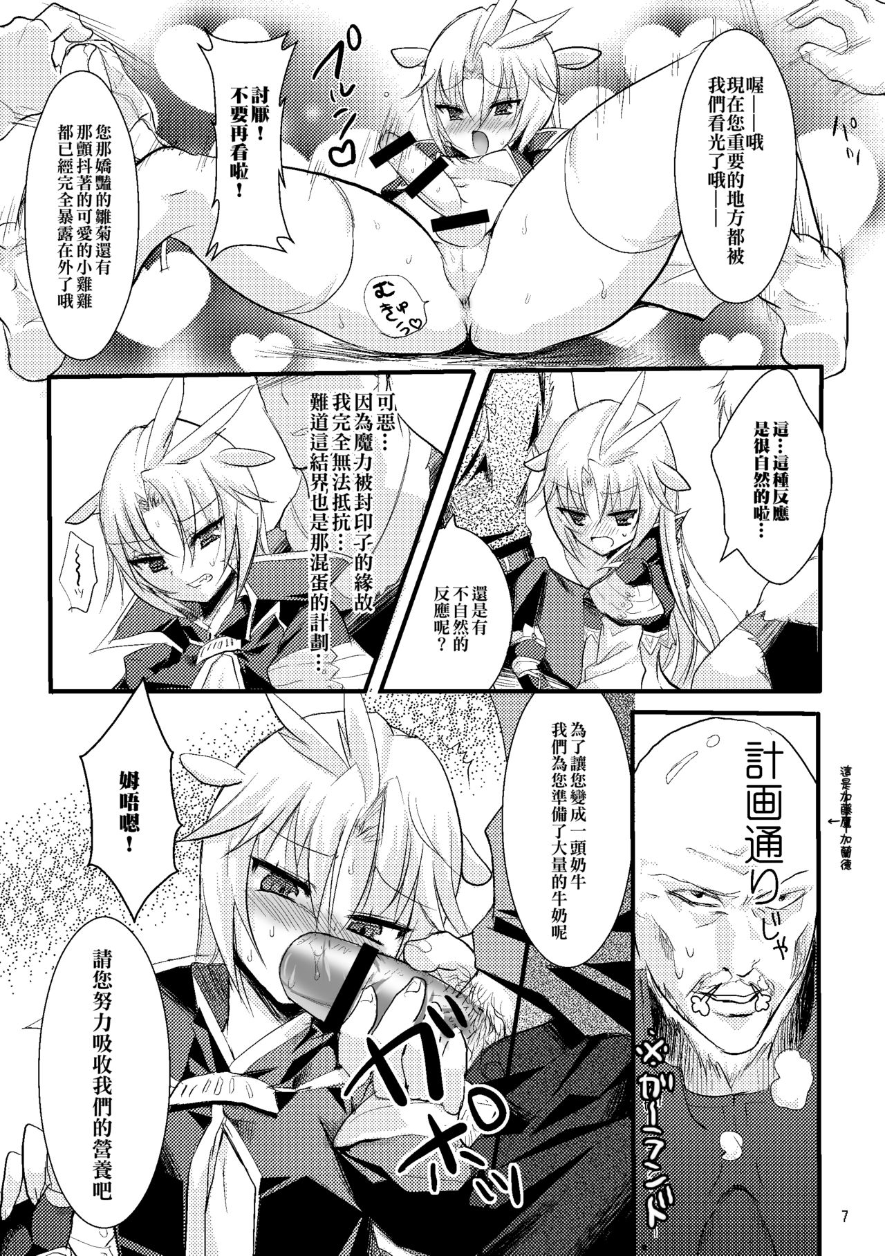 Kachi Kuja Kansatsu Nisshi page 6 full