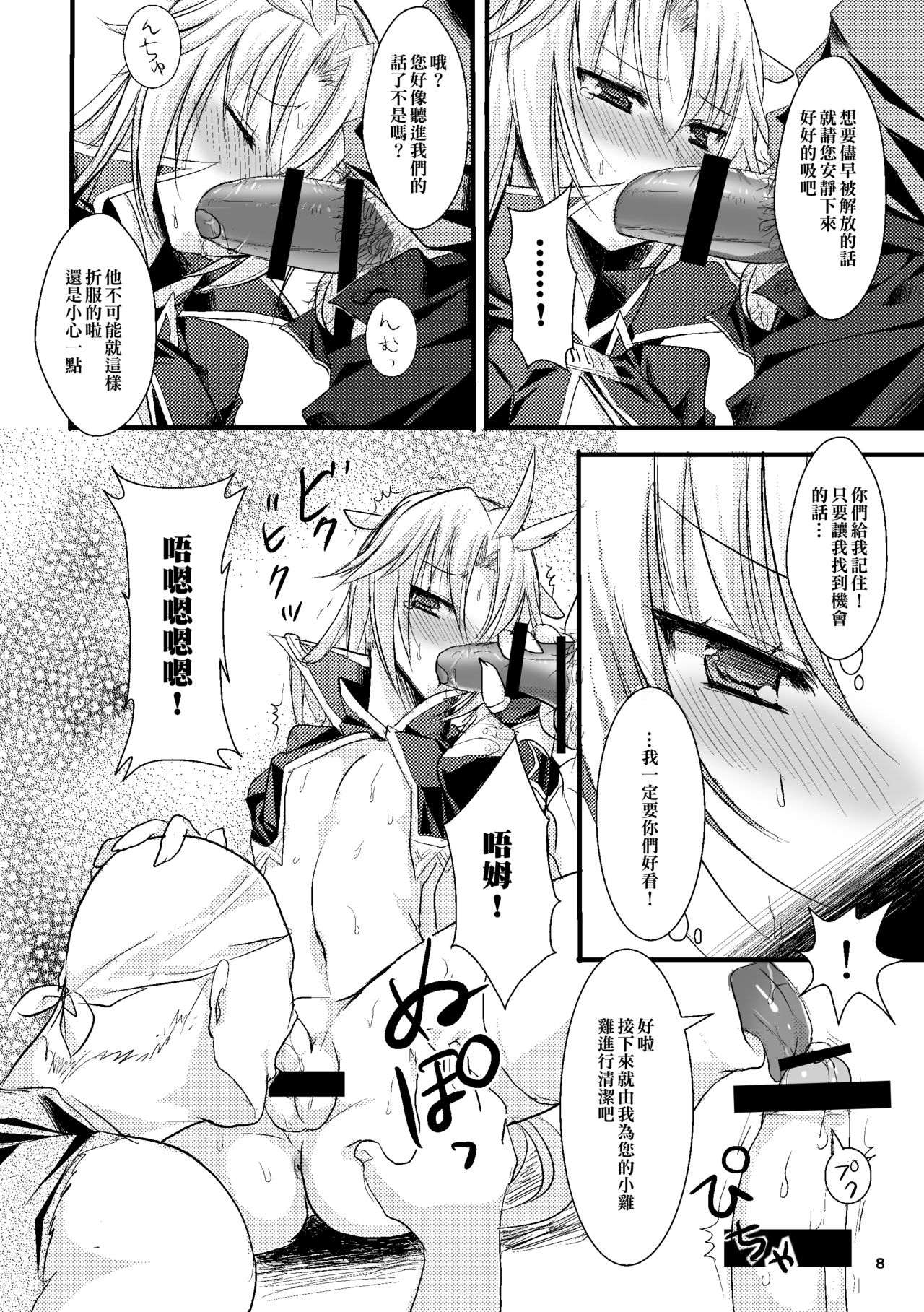 Kachi Kuja Kansatsu Nisshi page 7 full
