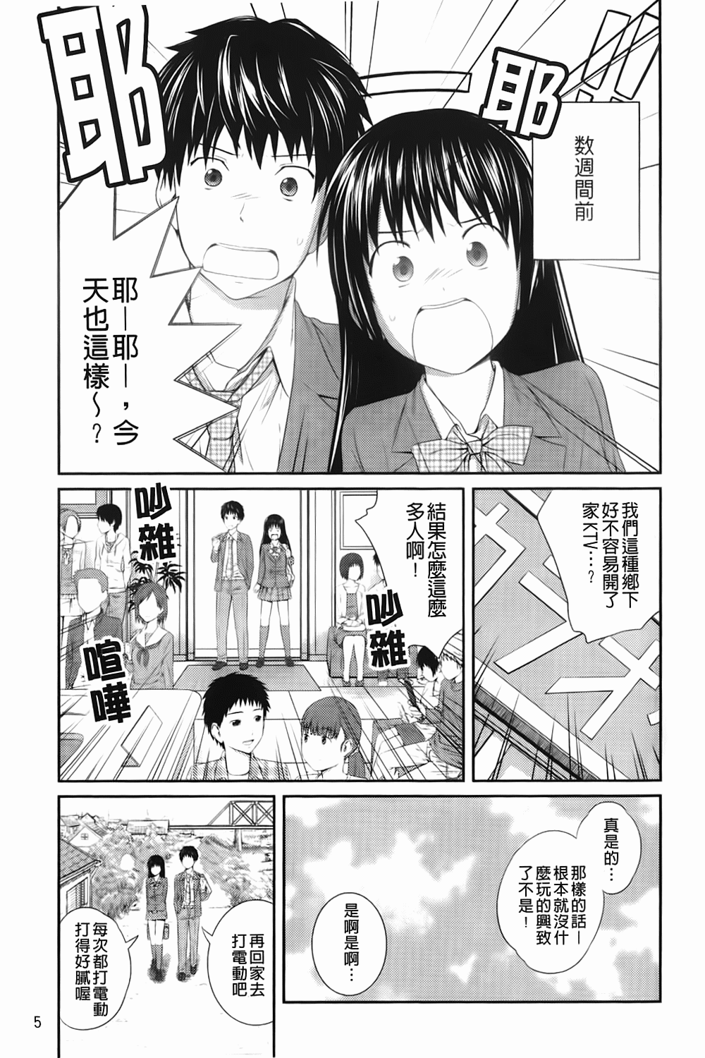 Kinshin Soukantte Ikenai Koto Dakara Shitaku Narun Desho? | 近親相姦這種要不得的事所以才讓人更想做看看對吧? page 7 full