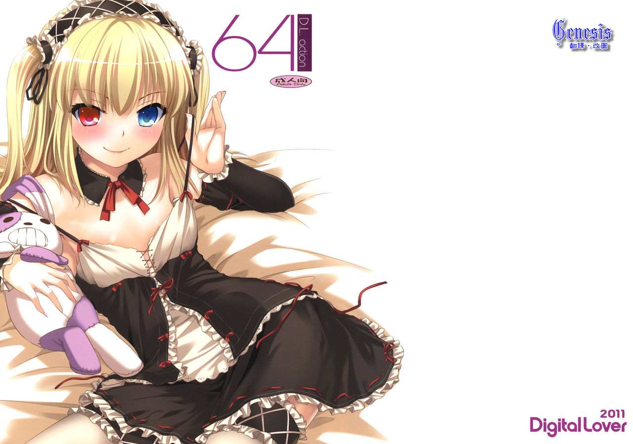 D.L.action 64 page 1 full