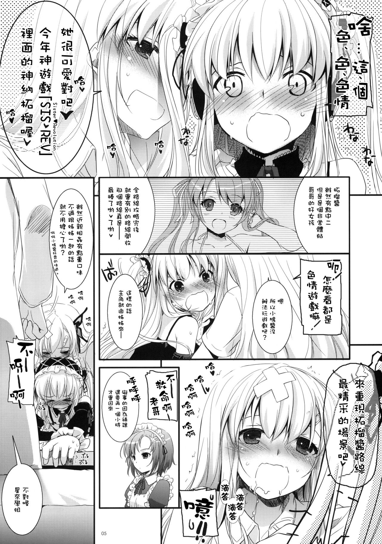 D.L.action 64 page 4 full