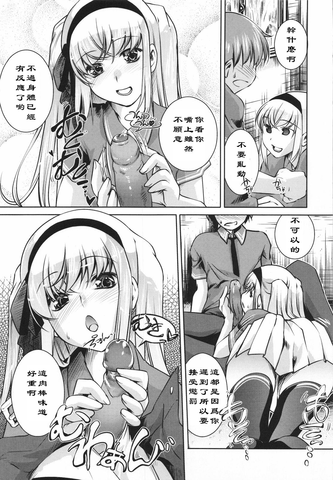 Wild Pretty page 3 full