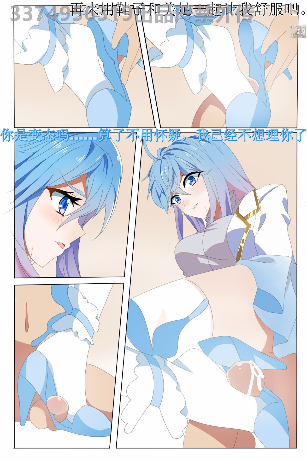 Douluo dalu comic 13 page 6 full