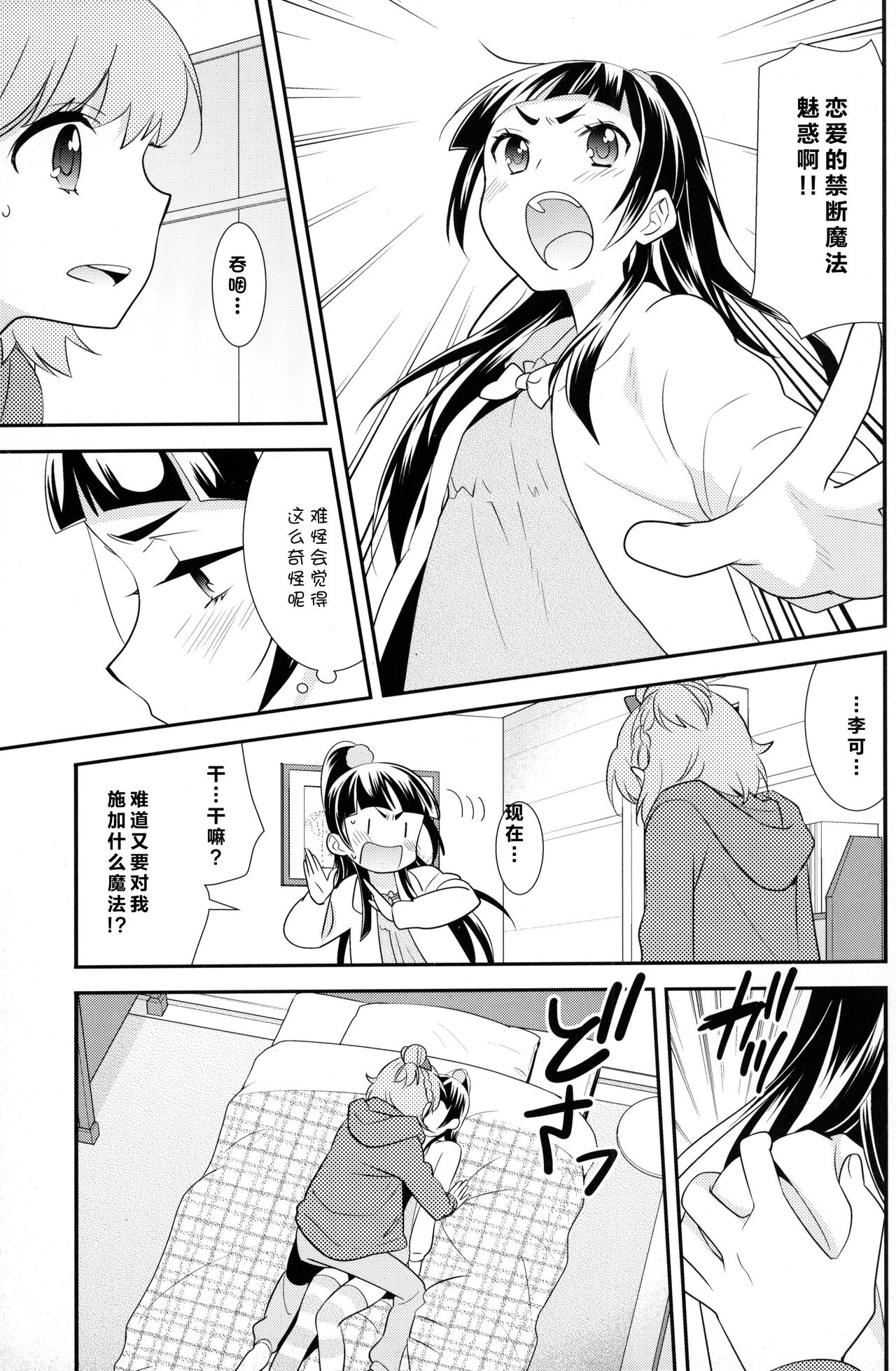 CURE UP↑↑ Himitsu no Wonder Land | CURE UP↑↑秘密的宝岛 page 10 full