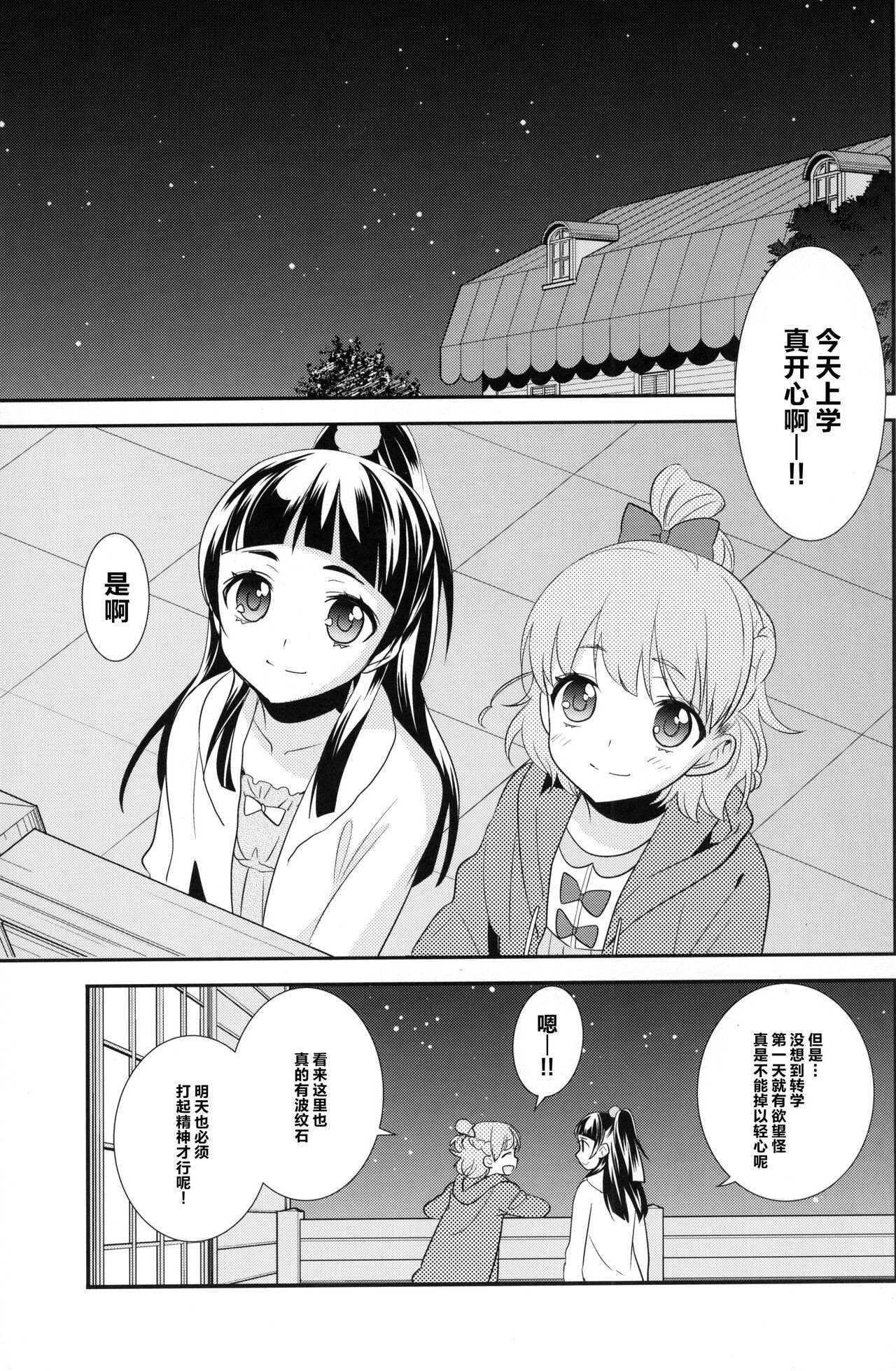 CURE UP↑↑ Himitsu no Wonder Land | CURE UP↑↑秘密的宝岛 page 4 full