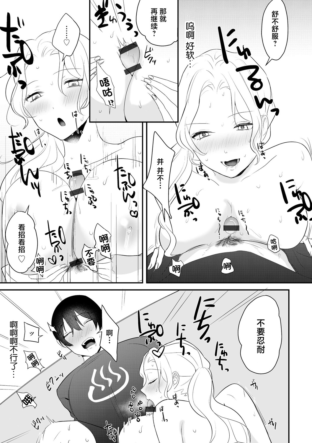 Netorare Onsen Arbeit page 7 full