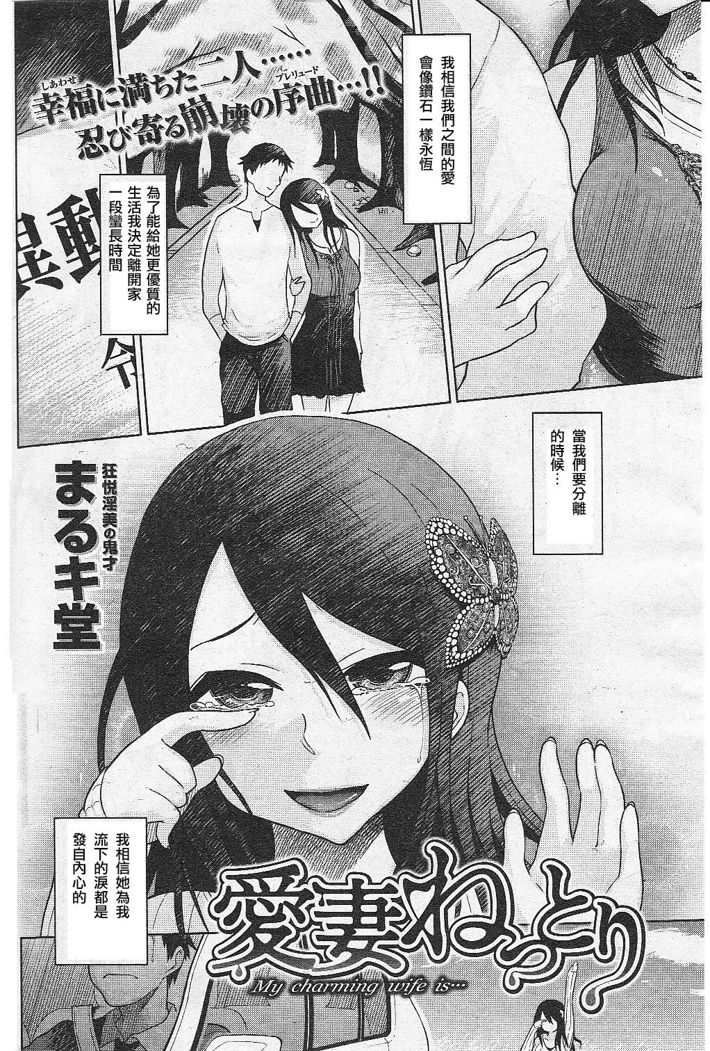Aisai Nettori page 3 full